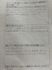 耳つぼダイエット成功口コミ奈良県生駒市Mさん50代ー6kg