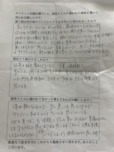 耳つぼダイエット成功口コミ大阪市東住吉区Ｋさん５０代ー７kg