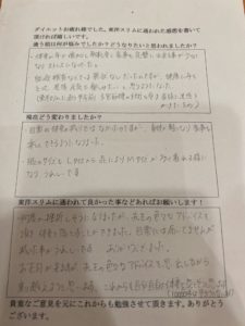 耳つぼダイエット口コミアンケート大阪市天王寺区上本町Uさん40代7.5kg成功
