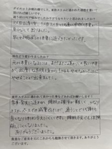 耳鍼ダイエット口コミアンケート大阪府寝屋川市Ｙさん７kg成功