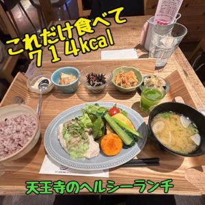 大阪天王寺の耳つぼダイエット専門鍼灸院東洋スリム健康定食ブログ