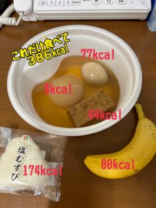 大阪市阿倍野区の耳つぼ専門鍼灸院ブログコンビニご飯はおでん