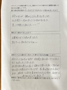 耳つぼダイエット口コミアンケート大阪市淀川区西中島Sさん50代7kg成功お腹のくびれが戻った