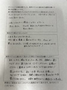 大阪市中央区日本橋Ａさん５０代耳つぼダイエット１０kg成功９号サイズが着れる