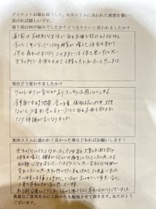 耳つぼダイエット口コミアンケート吹田市Ｗさん８kg痩せて体調が良くなった、