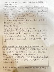 耳つぼダイエット口コミ和泉市和泉府中辺りＫさん１０kg成功高血圧改善した