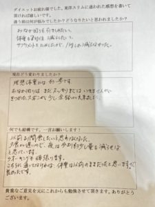 耳つぼダイエット口コミアンケート尼崎市出屋敷近くMさん6kg成功サプリメントでは痩せなかった