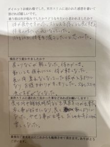 耳つぼダイエット堺市Ｔさん約１０kg成功