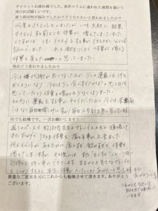 耳つぼダイエット口コミアンケート大阪市浪速区桜川Ｇさん４０代１０kg成功