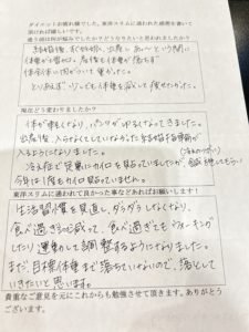 耳つぼダイエット口コミアンケート吹田市Ｅさん７kg成功結婚指輪が入った