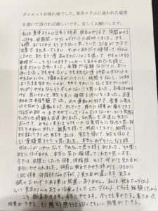 耳つぼダイエット口コミアンケート大阪市Ｋさん４ヶ月１２kg産後ダイエット