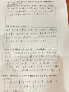 耳つぼダイエットアンケート大阪市Ｙさん９kg成功