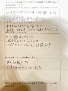 耳つぼダイエット口コミアンケート大阪市浪速区日本橋Ａさん７０代１０kg成功