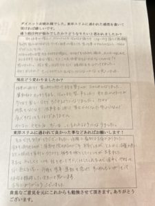耳つぼダイエット口コミアンケート吹田市Ｗさん１０kg成功胃が小さくなった