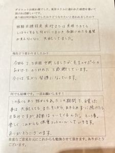耳つぼダイエット口コミアンケート東大阪市布施Ａさん１２kg成功先生のサポートで乗り切れた