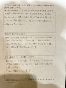 堺市津久野Gさん50代6kg下半身痩せた耳つぼダイエット口コミアンケート