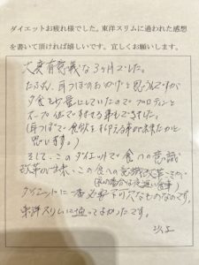 大阪市北区天満Ｈさん６０代７kg耳つぼダイエット口コミアンケート