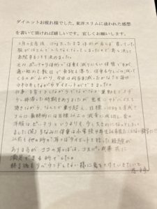 耳つぼダイエット口コミアンケート大阪市北区南森町Ｙさん１３kg成功数数日で食欲も落ち