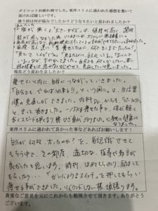 耳つぼダイエット口コミアンケート和泉市Iさん50代15kg成功腰痛膝痛が治った
