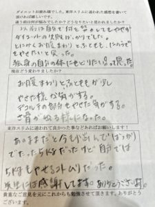 耳つぼダイエットブログ新大阪から仕事帰りに通院ー５kg