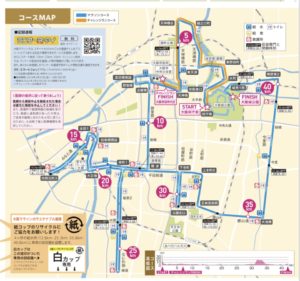 大阪マラソンブログ