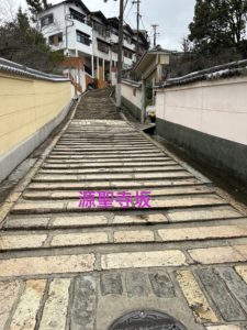 大阪耳つぼダイエットブログ天王寺七坂ランニング