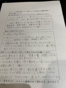 耳つぼダイエット口コミアンケート大阪府堺市Hさん１０kg成功