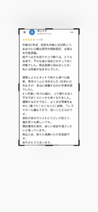 大阪市生野区ＭさんYAHOOの耳つぼダイエット口コミ