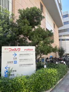 耳つぼダイエットブログ大阪天王寺駅近くの阿倍野屋内プール