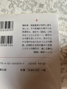 耳つぼダイエットブログ大阪天王寺耳つぼダイエット鍼灸院東洋スリム藤岡鍼灸院 傲慢と善良
結婚式に向けてダイエット
