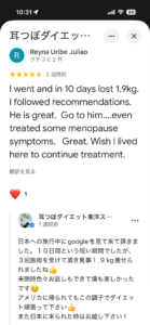 アメリカから旅行で来られたレイナさん耳つぼダイエット２kg痩せられて帰国されました