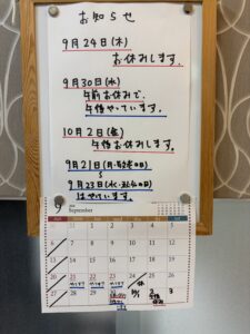 大阪天王寺耳つぼダイエット専門鍼灸院東洋スリム藤岡鍼灸院