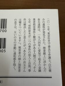 耳つぼブログ　藤井寺市Ｍさんからお借りした「白鳥とこうもり」