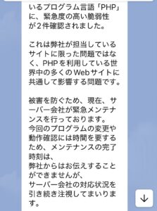 耳つぼダイエットブログPHP